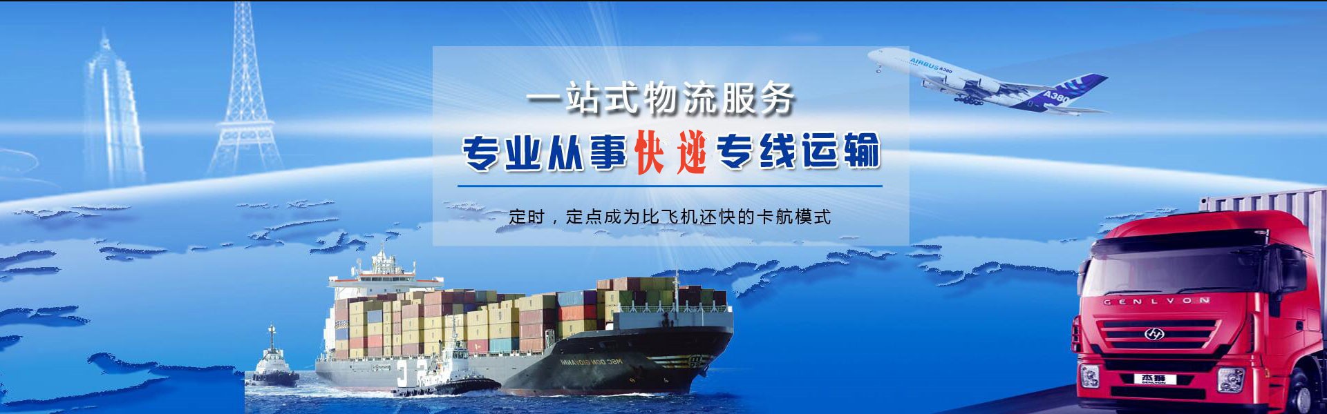迁安到保加利亚物流公司-迁安至保加利亚物流专线-迁安空运到保加利亚-优时通物流有限公司